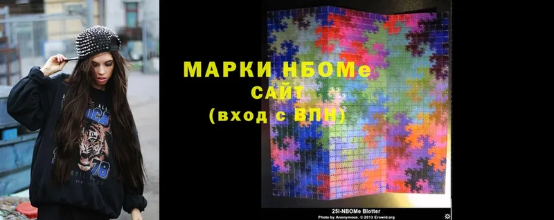 Марки 25I-NBOMe 1500мкг Вельск